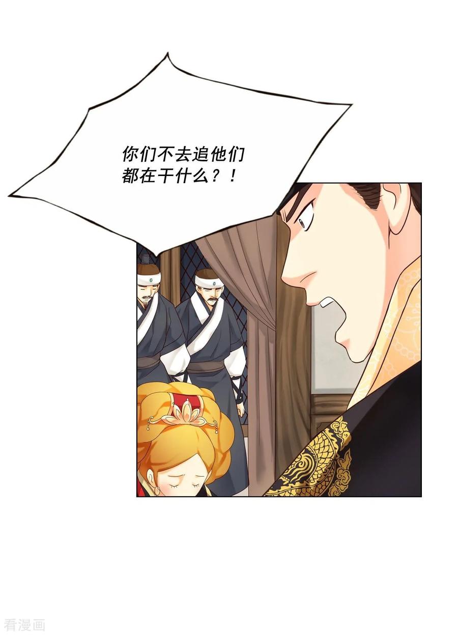 第114话-寿命师-C&C（第5张）