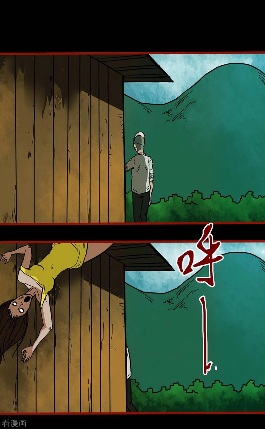 第3话7活绳-嘤咛客栈-星际互娱（第8张）