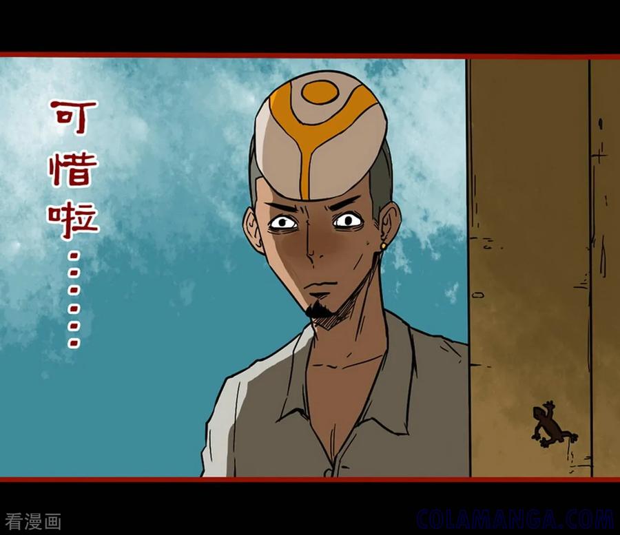 第3话7活绳-嘤咛客栈-星际互娱（第5张）