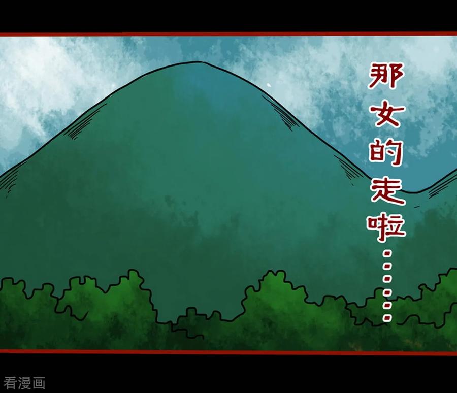 第3话7活绳-嘤咛客栈-星际互娱（第4张）