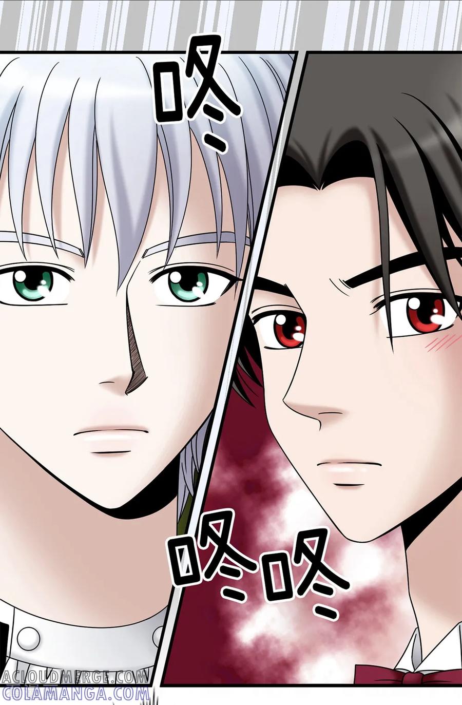 第83话你们兄弟俩一起跳舞吧-我不是女神-Daon Creative（第9张）
