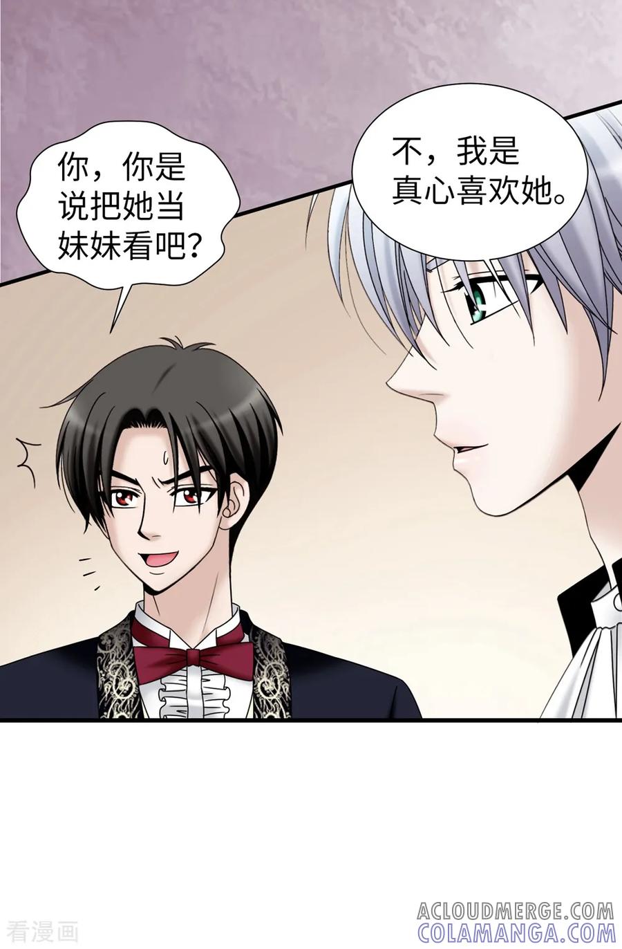 第83话你们兄弟俩一起跳舞吧-我不是女神-Daon Creative（第21张）