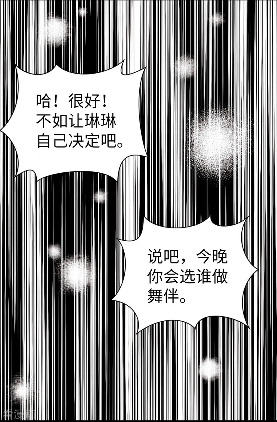 第83话你们兄弟俩一起跳舞吧-我不是女神-Daon Creative（第8张）