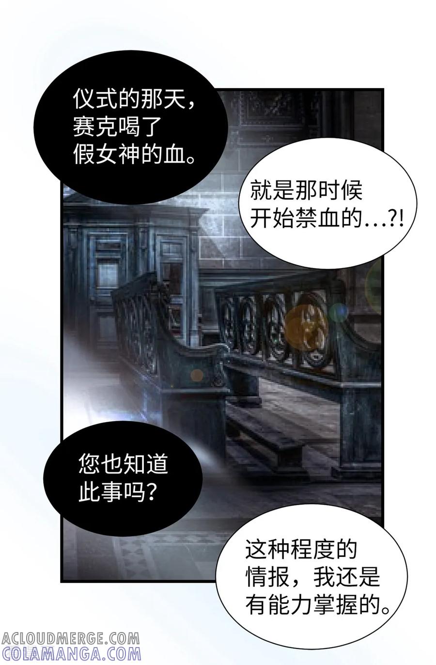 第84话赛克被绑架了-我不是女神-Daon Creative（第13张）