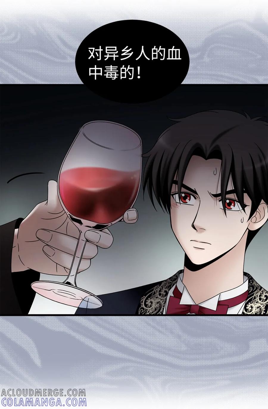第84话赛克被绑架了-我不是女神-Daon Creative（第17张）