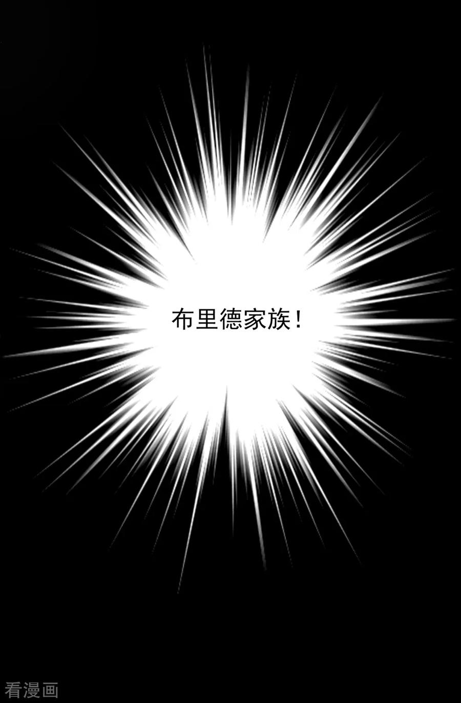 第84话赛克被绑架了-我不是女神-Daon Creative（第12张）