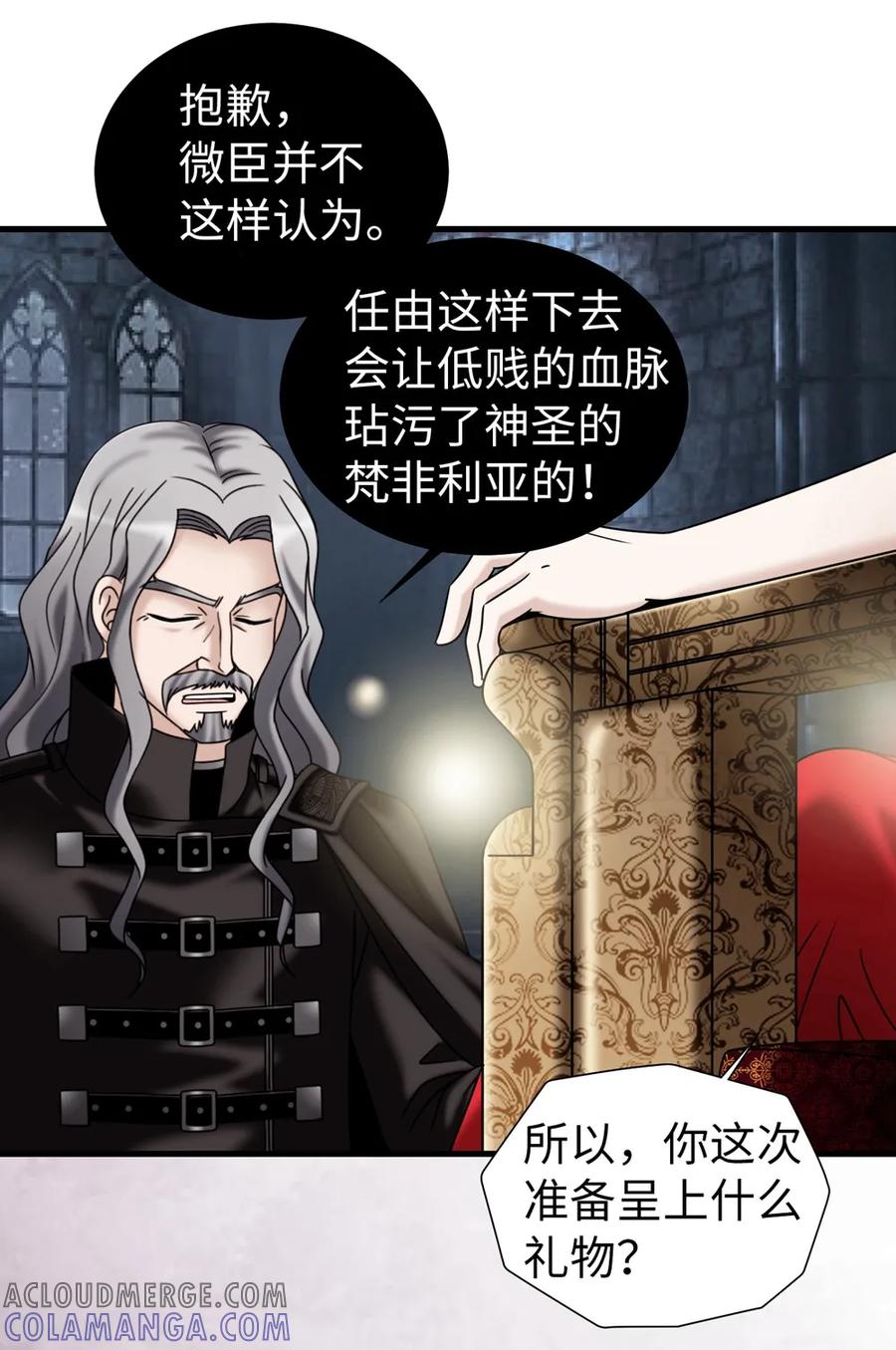 第84话赛克被绑架了-我不是女神-Daon Creative（第3张）