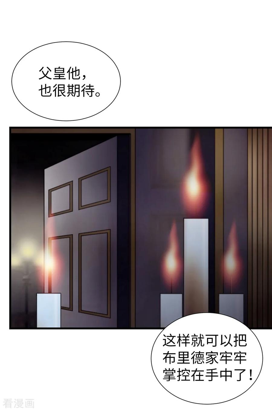 第84话赛克被绑架了-我不是女神-Daon Creative（第2张）