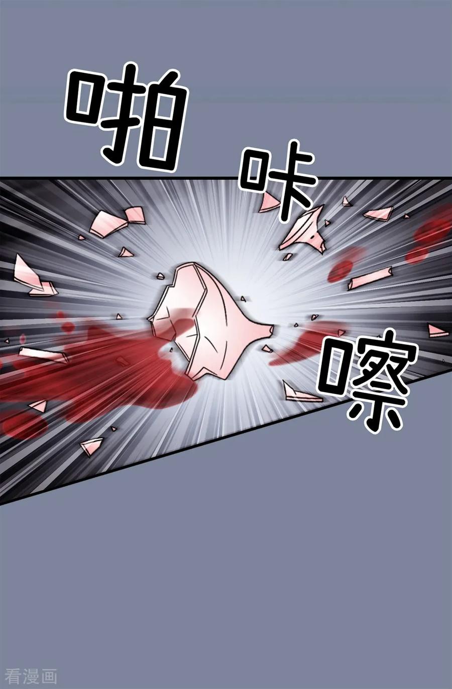 第84话赛克被绑架了-我不是女神-Daon Creative（第18张）