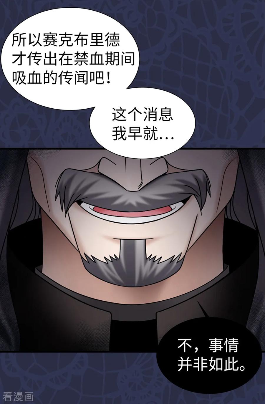第84话赛克被绑架了-我不是女神-Daon Creative（第14张）