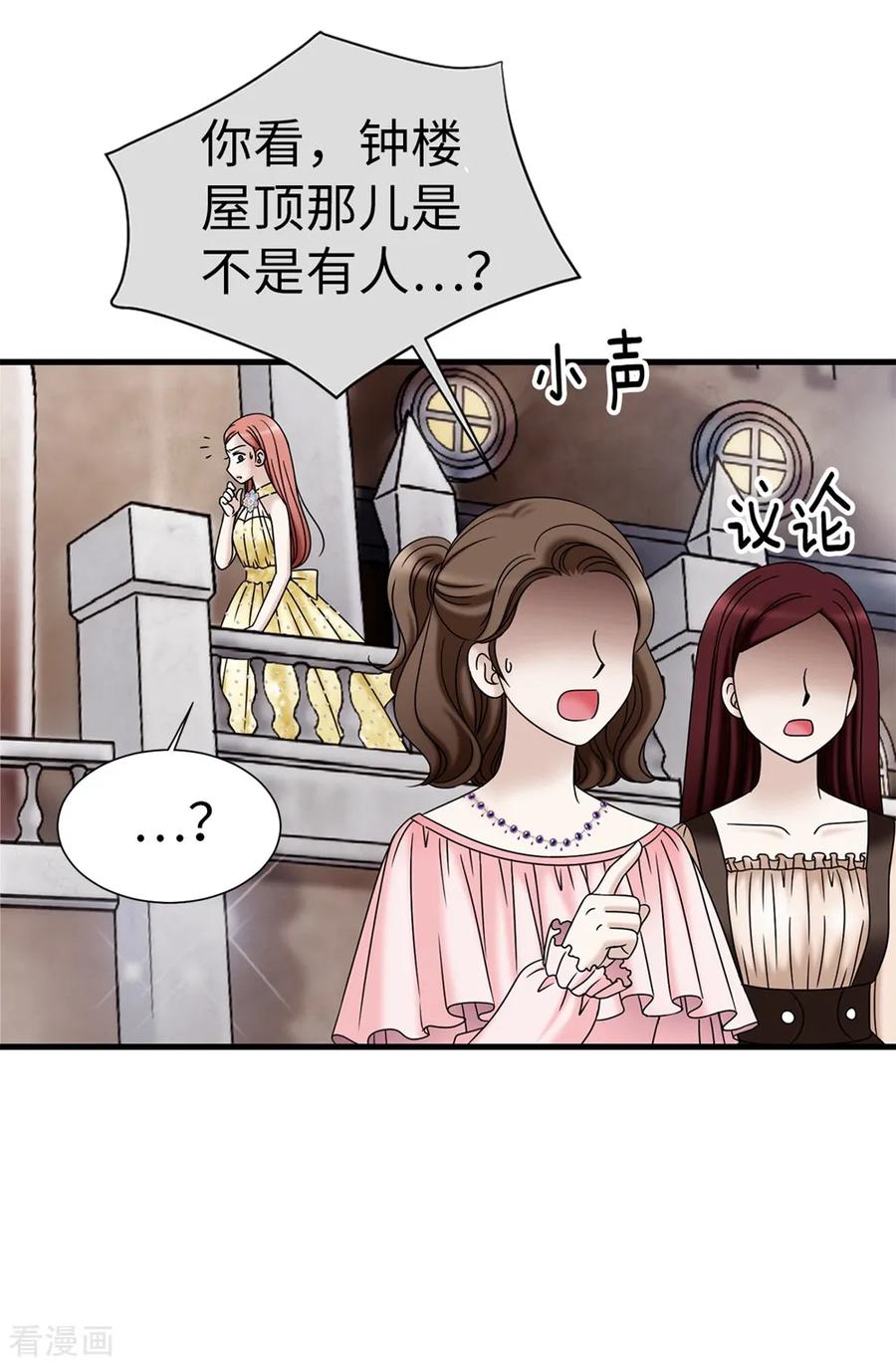 第85话拜托，救救他…-我不是女神-Daon Creative（第6张）