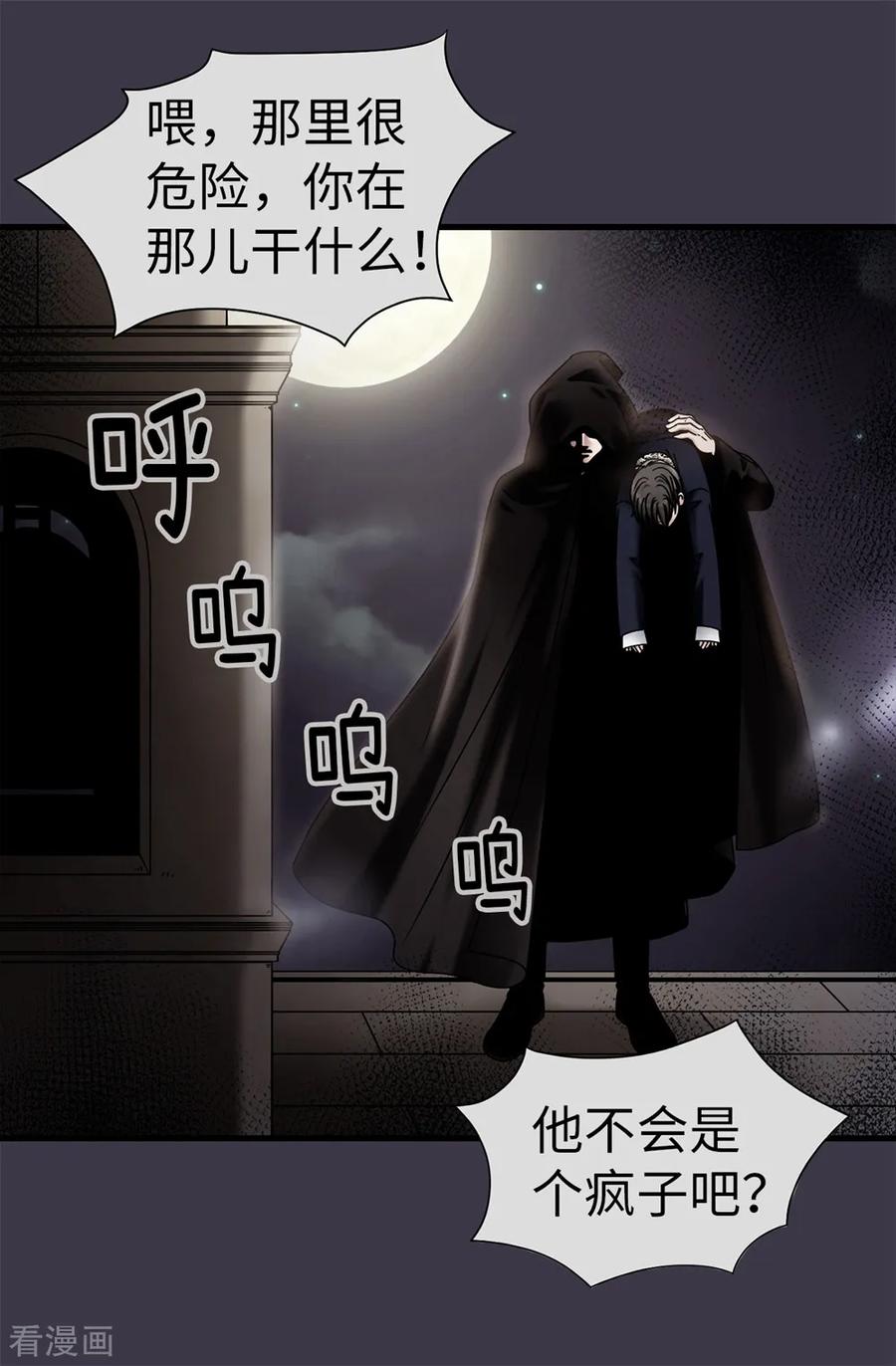 第85话拜托，救救他…-我不是女神-Daon Creative（第14张）