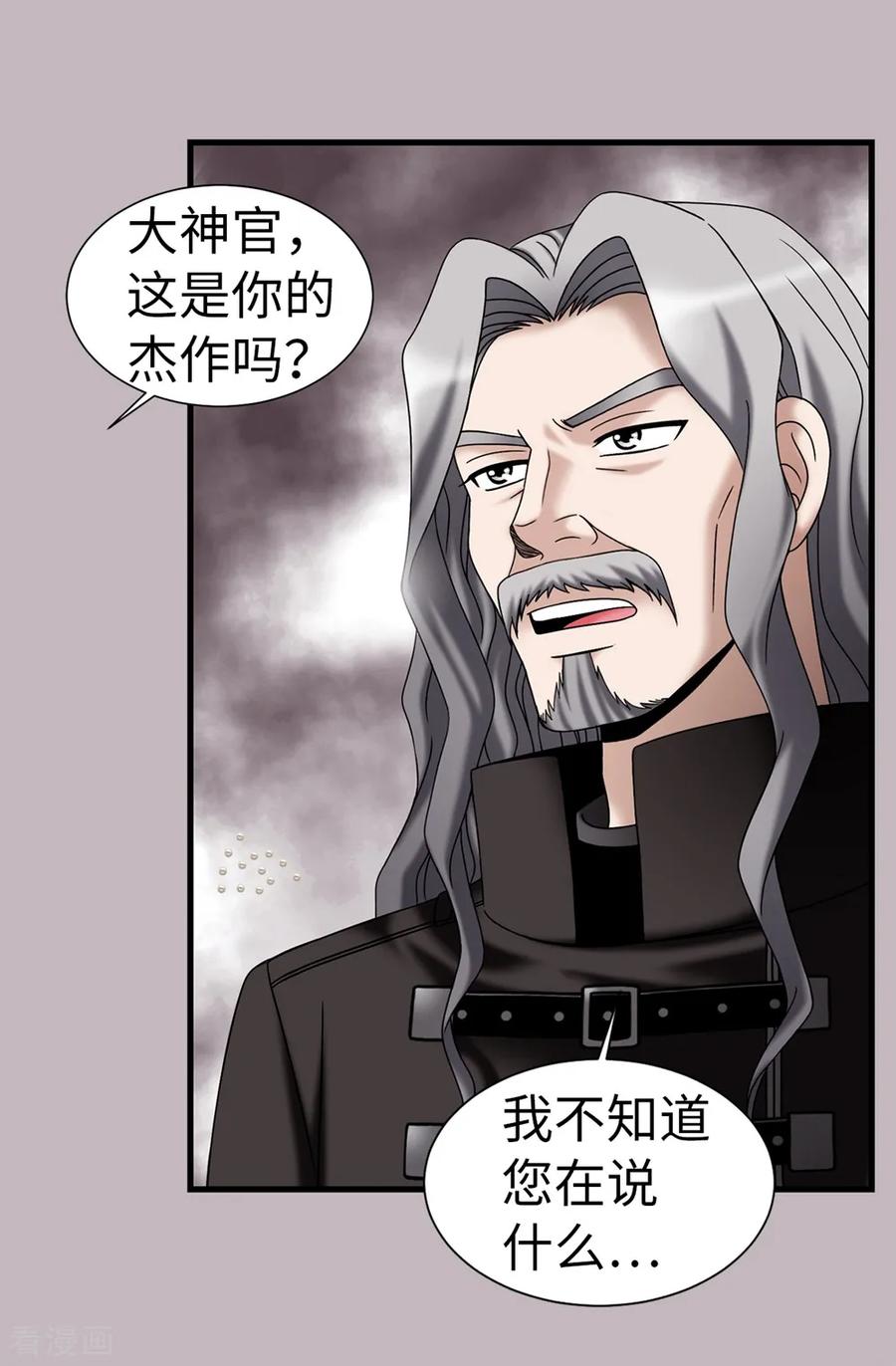 第85话拜托，救救他…-我不是女神-Daon Creative（第12张）