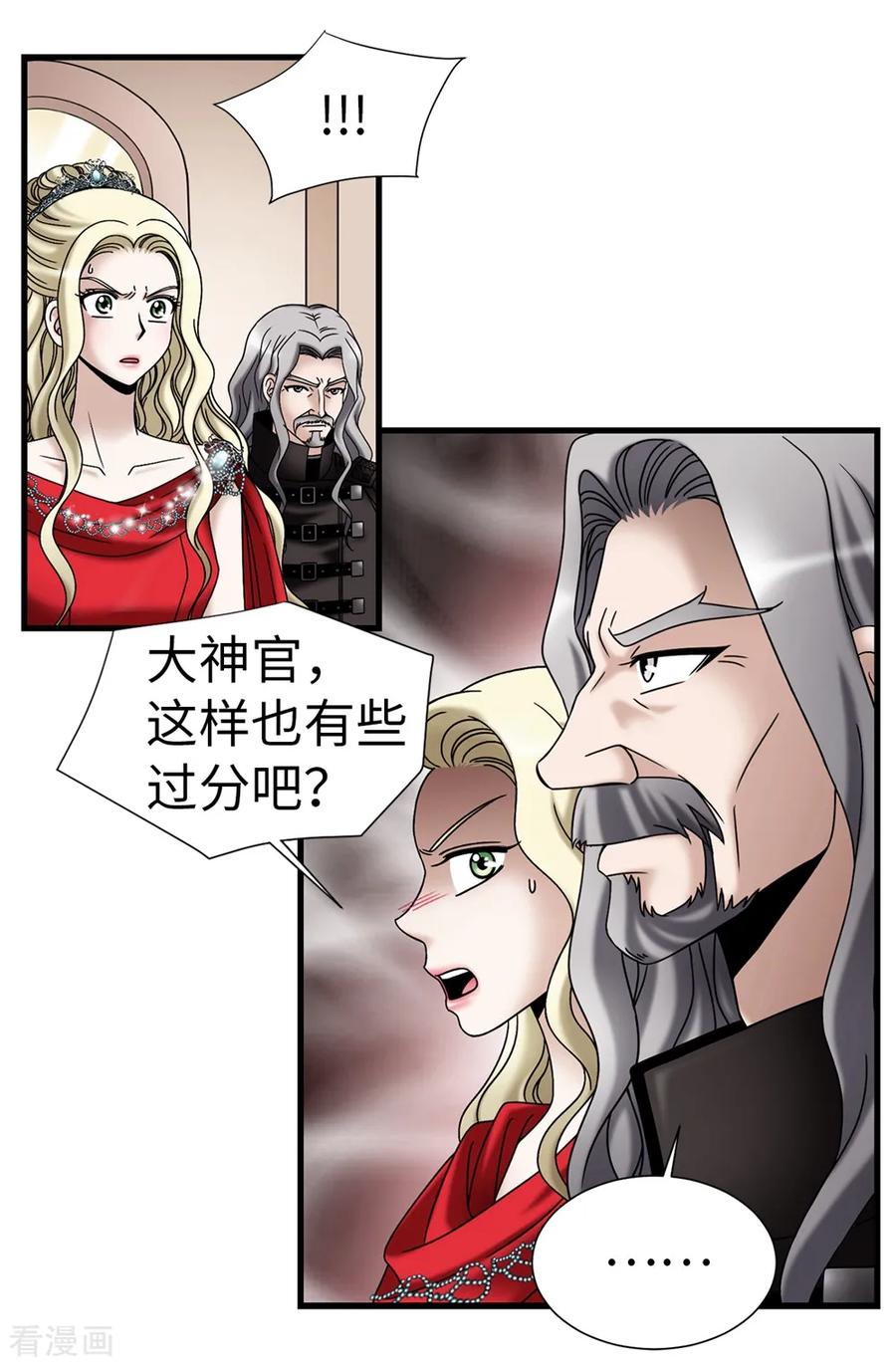 第85话拜托，救救他…-我不是女神-Daon Creative（第16张）