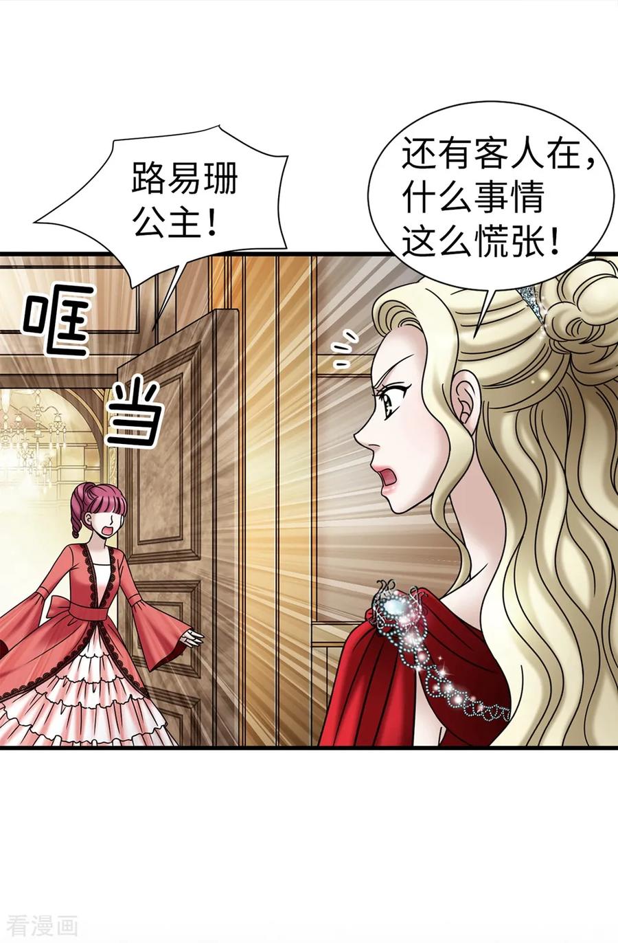 第85话拜托，救救他…-我不是女神-Daon Creative（第10张）