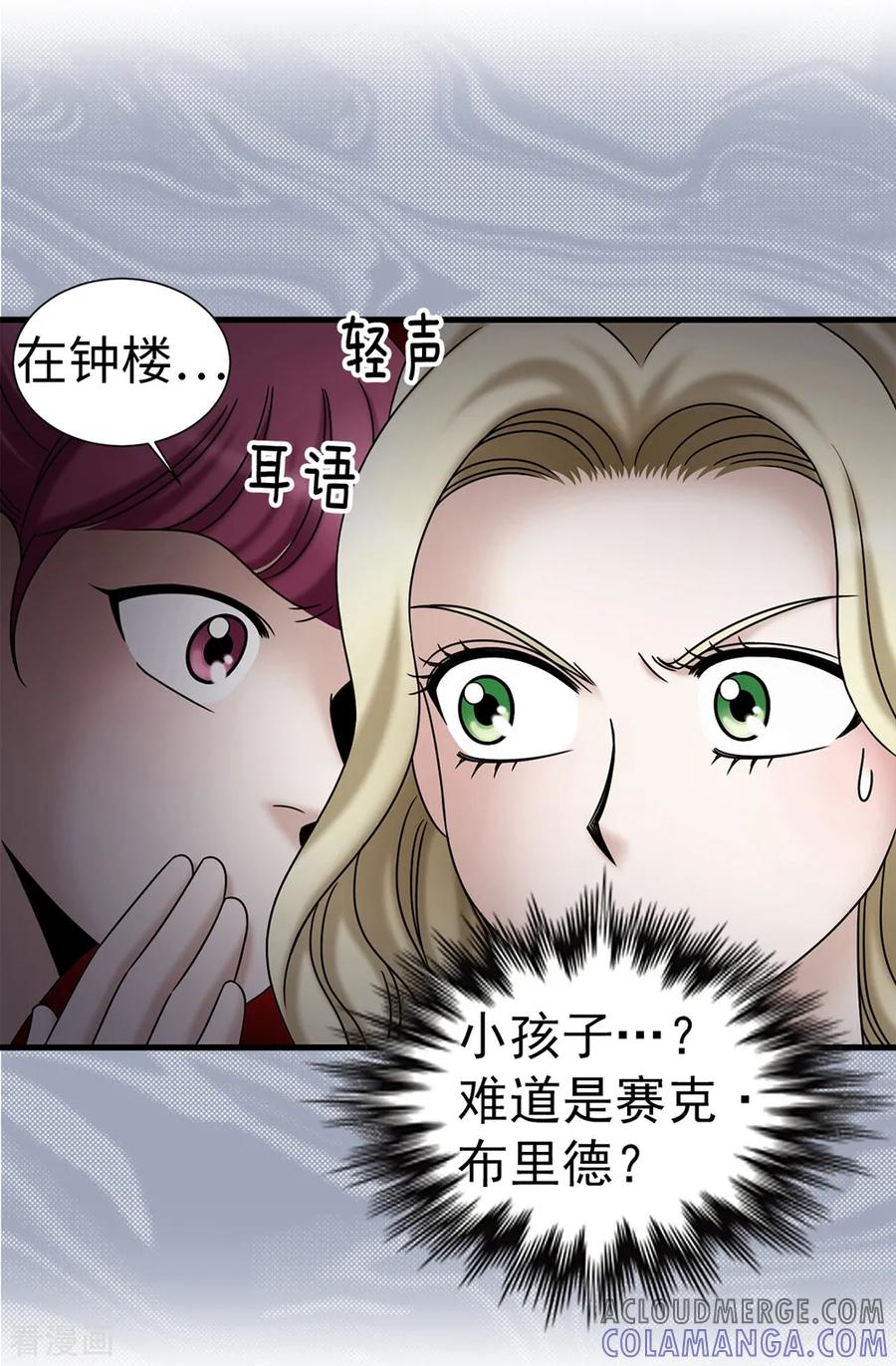第85话拜托，救救他…-我不是女神-Daon Creative（第11张）