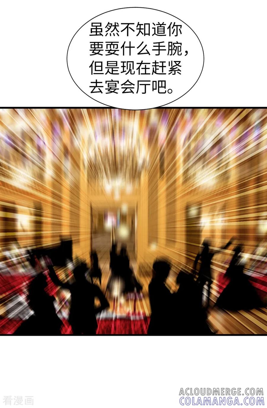第85话拜托，救救他…-我不是女神-Daon Creative（第13张）