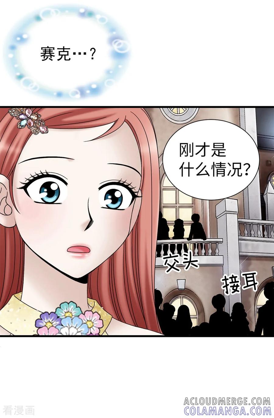 第86话灵魂双胞胎-我不是女神-Daon Creative（第9张）