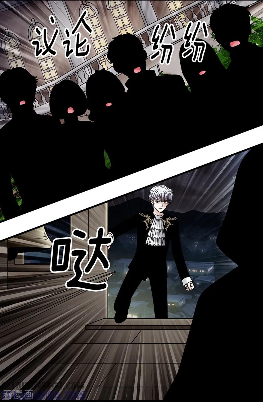 第86话灵魂双胞胎-我不是女神-Daon Creative（第3张）