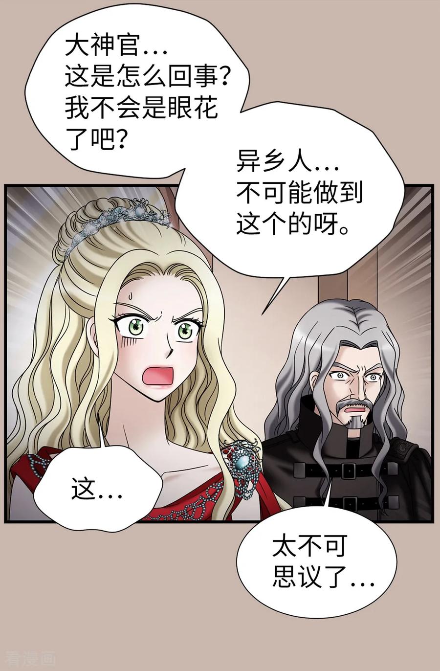 第86话灵魂双胞胎-我不是女神-Daon Creative（第6张）