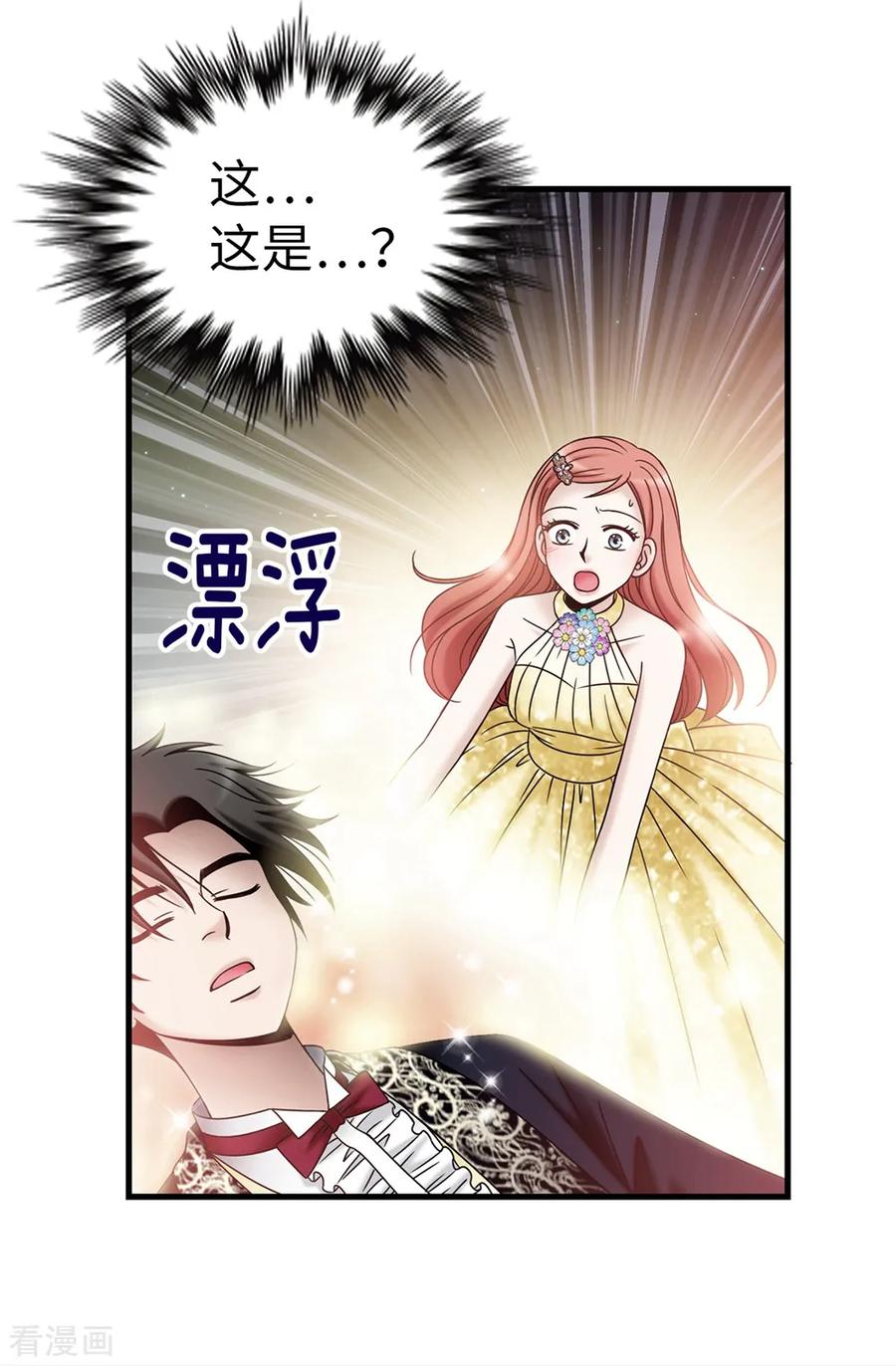 第86话灵魂双胞胎-我不是女神-Daon Creative（第2张）