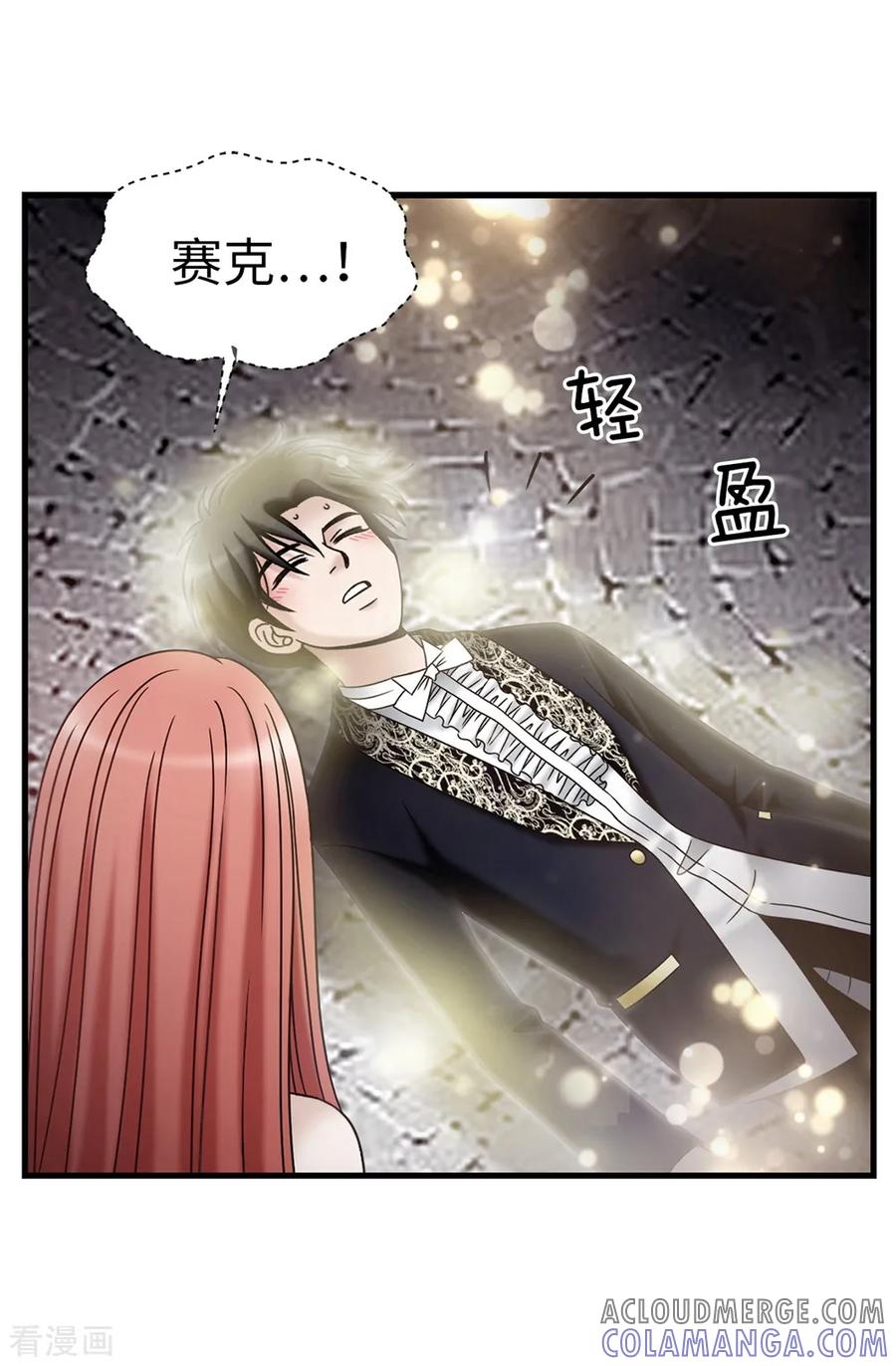 第86话灵魂双胞胎-我不是女神-Daon Creative（第7张）