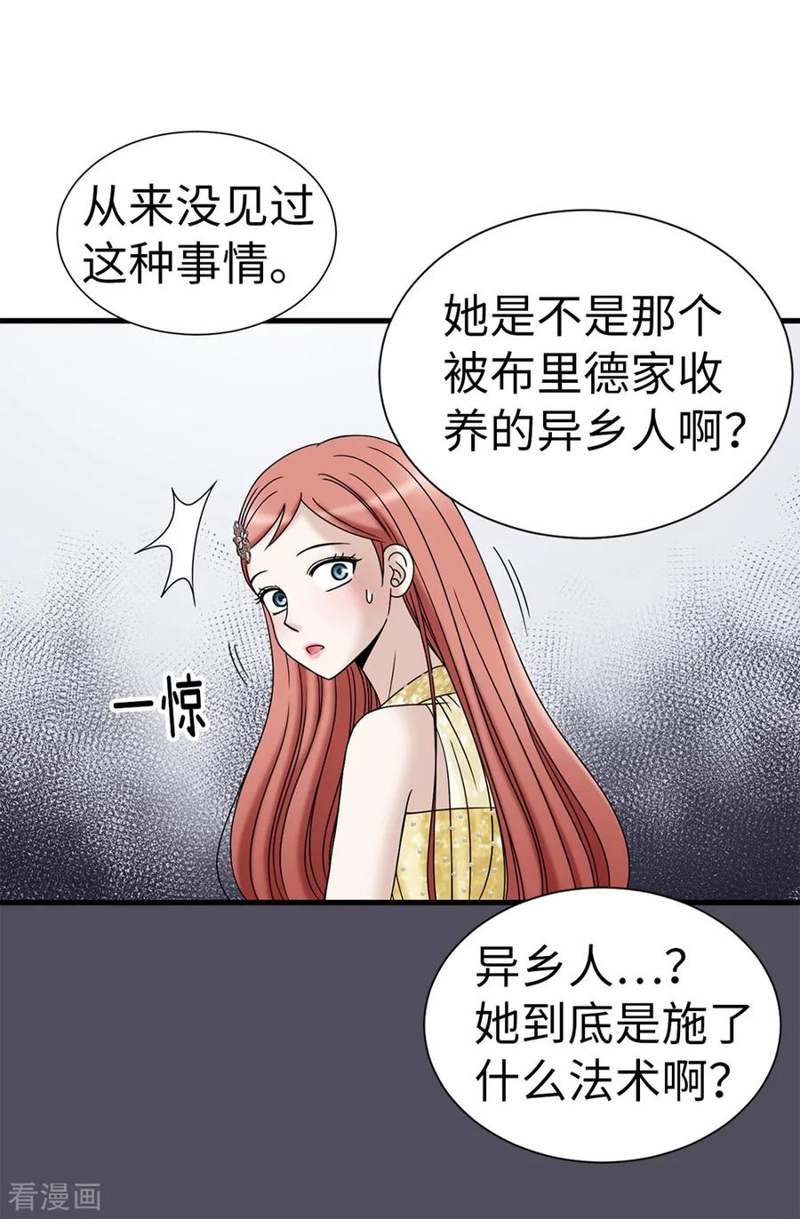 第86话灵魂双胞胎-我不是女神-Daon Creative（第10张）