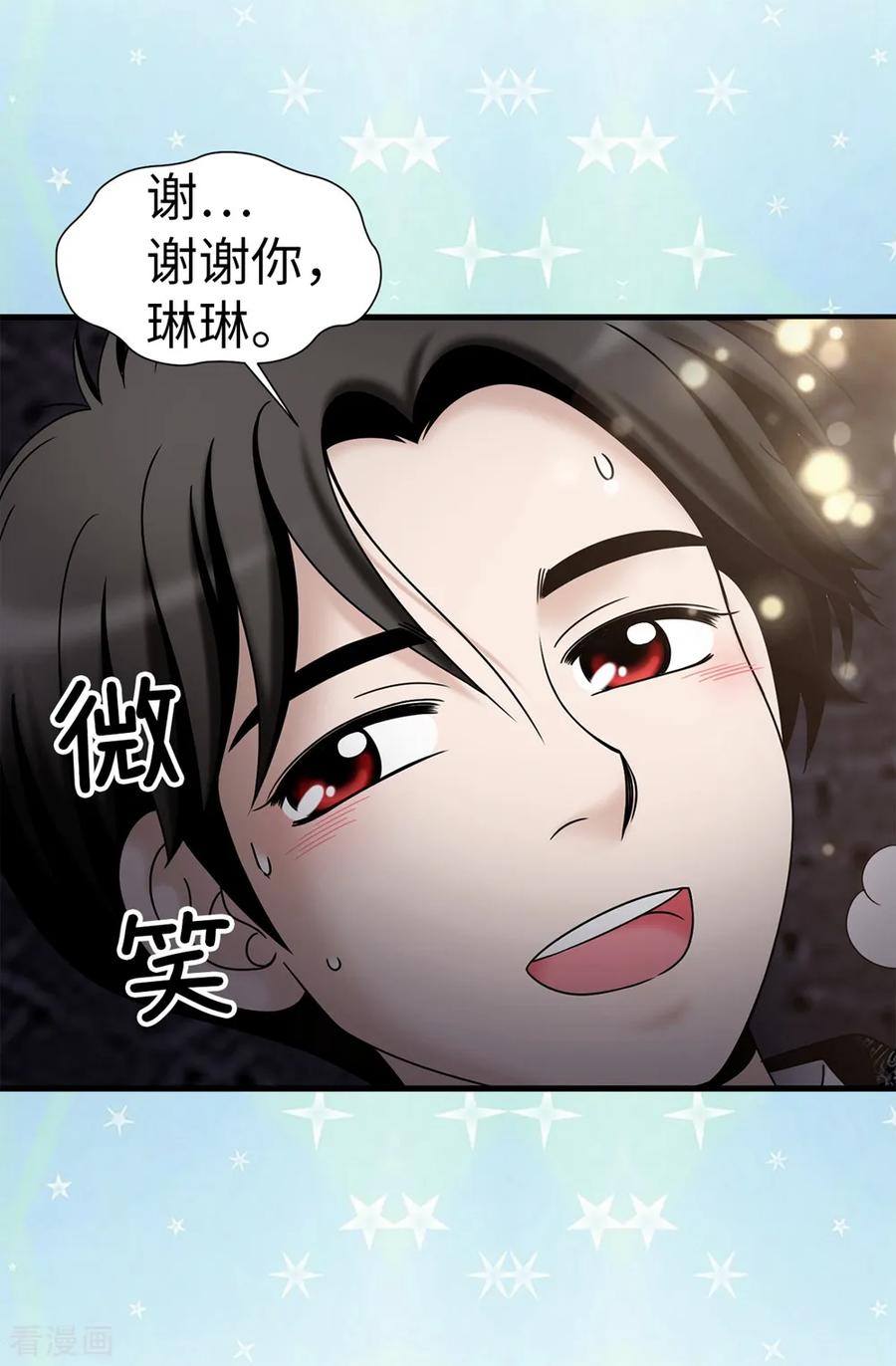 第86话灵魂双胞胎-我不是女神-Daon Creative（第8张）