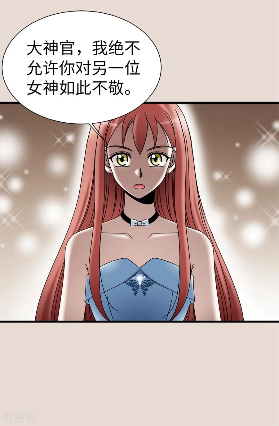 第87话女神的祝福-我不是女神-Daon Creative（第2张）