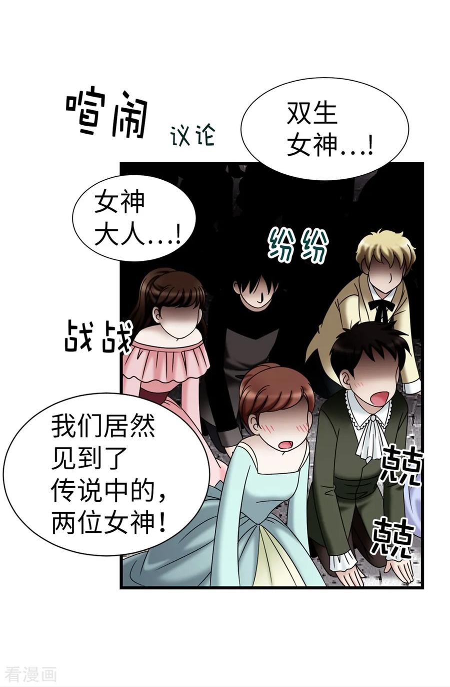 第87话女神的祝福-我不是女神-Daon Creative（第8张）