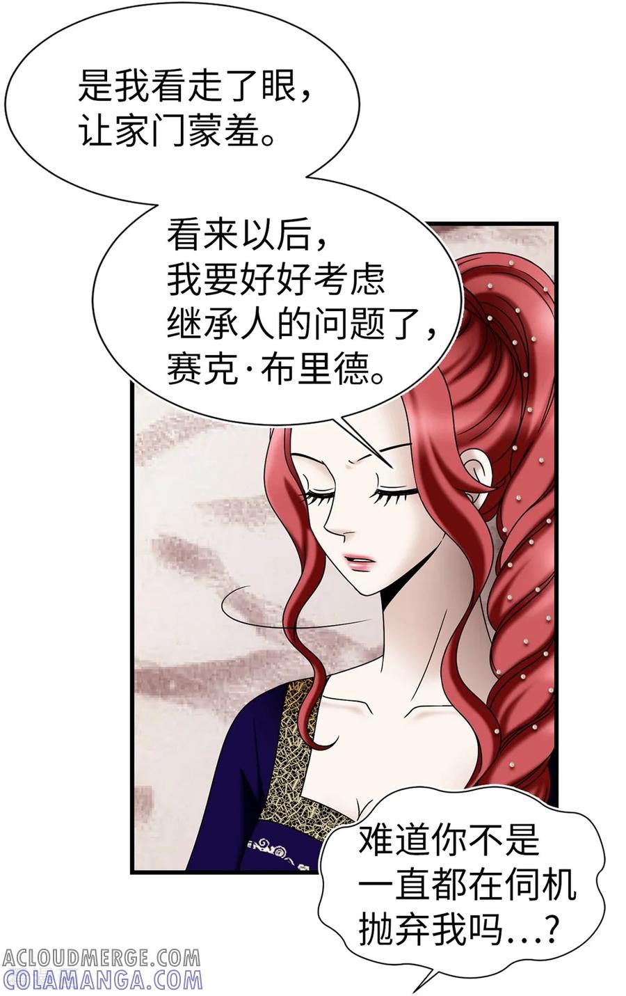 第87话女神的祝福-我不是女神-Daon Creative（第15张）