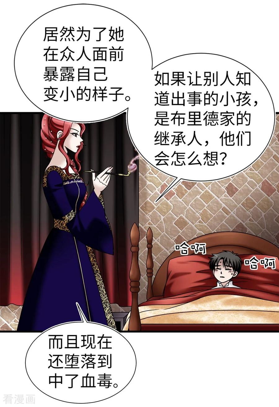 第87话女神的祝福-我不是女神-Daon Creative（第14张）