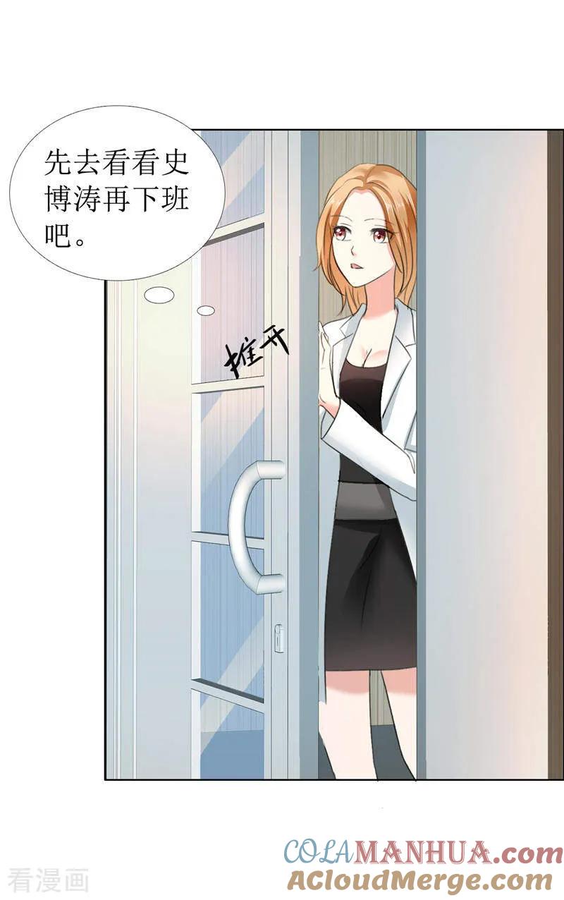第10话靳北森的妈妈-霸道总裁的独宠爱人-神鱼漫社（第3张）