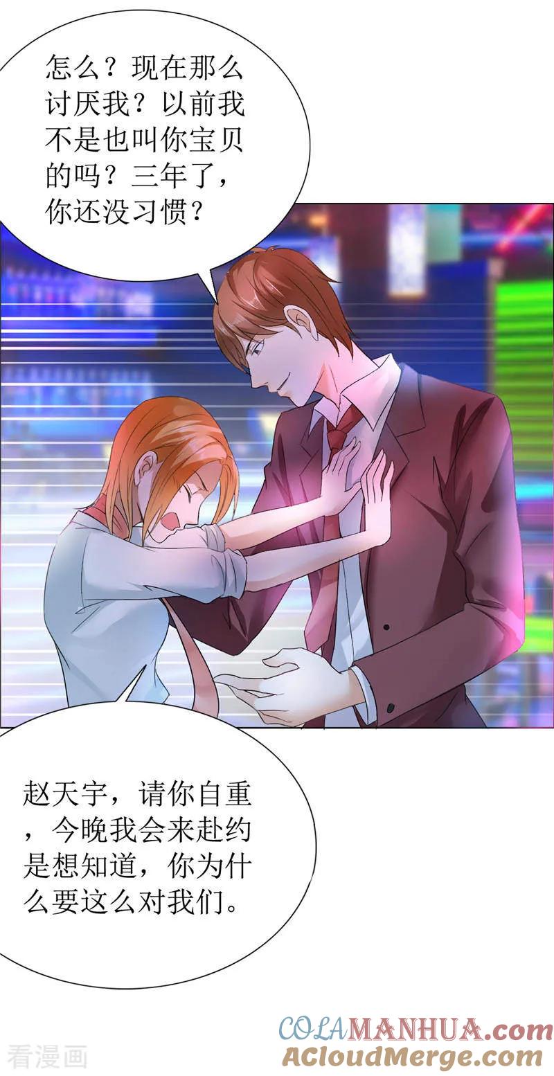 第11话妻奴-霸道总裁的独宠爱人-神鱼漫社（第15张）
