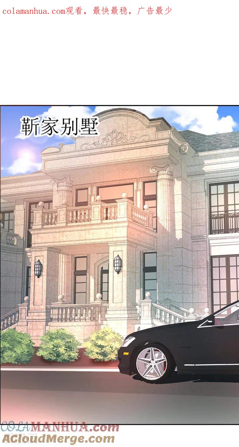 第11话妻奴-霸道总裁的独宠爱人-神鱼漫社（第1张）
