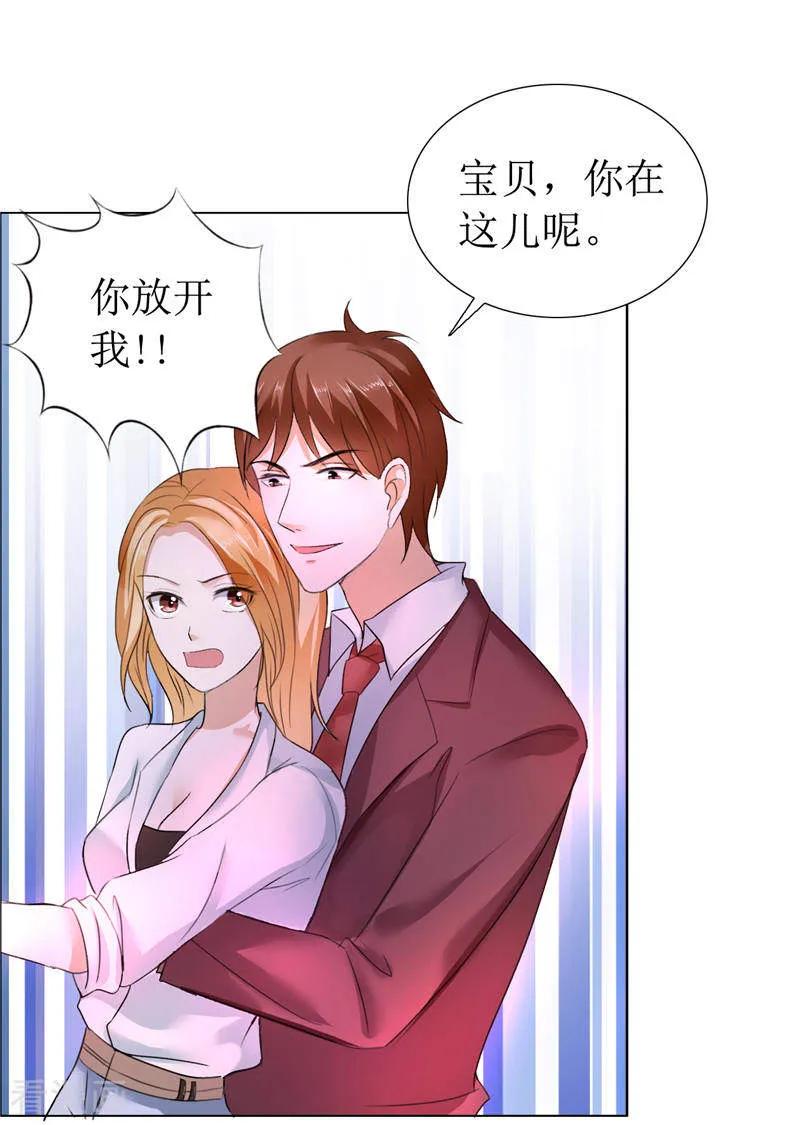 第11话妻奴-霸道总裁的独宠爱人-神鱼漫社（第14张）