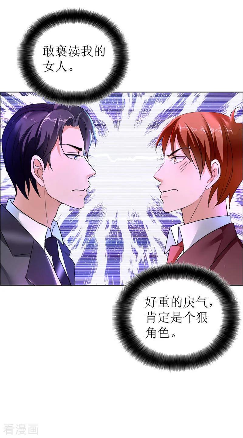 第12话他活不过明天-霸道总裁的独宠爱人-神鱼漫社（第6张）
