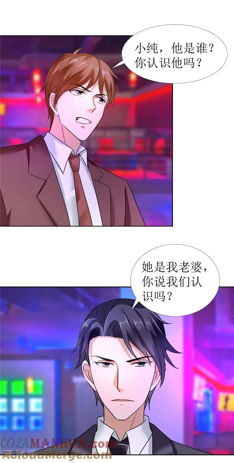 第12话他活不过明天-霸道总裁的独宠爱人-神鱼漫社（第7张）