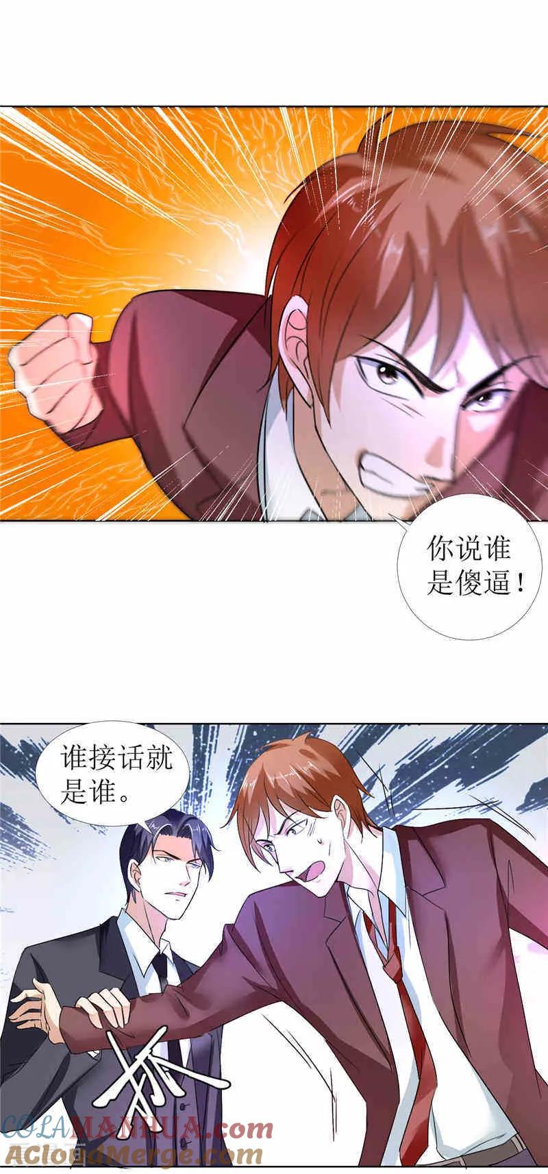 第12话他活不过明天-霸道总裁的独宠爱人-神鱼漫社（第9张）