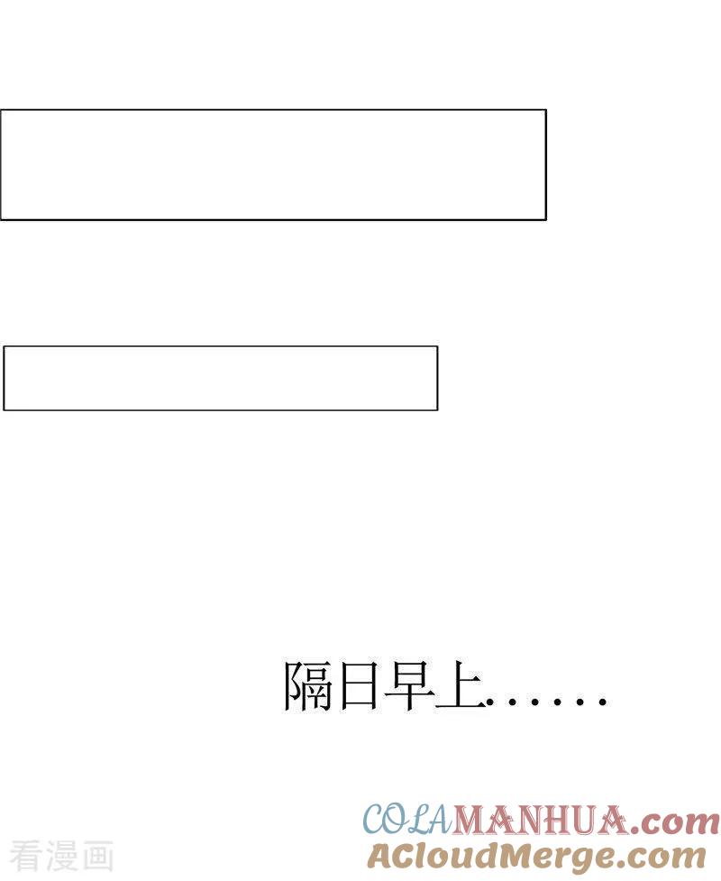 第13话原来真是的是他-霸道总裁的独宠爱人-神鱼漫社（第9张）