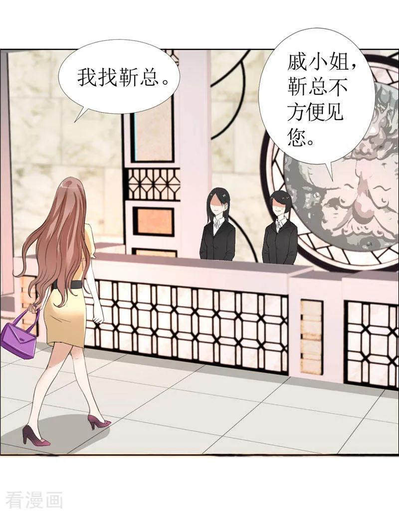 第14话原来她是千金小姐-霸道总裁的独宠爱人-神鱼漫社（第20张）