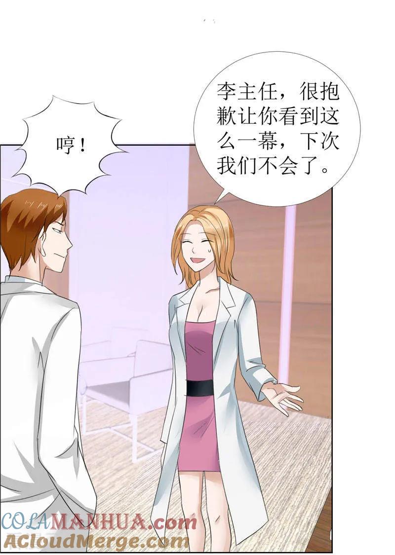 第14话原来她是千金小姐-霸道总裁的独宠爱人-神鱼漫社（第9张）