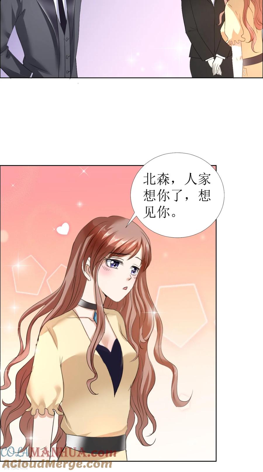 第14话原来她是千金小姐-霸道总裁的独宠爱人-神鱼漫社（第23张）