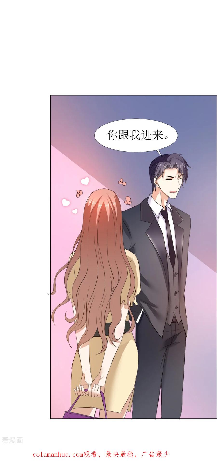 第14话原来她是千金小姐-霸道总裁的独宠爱人-神鱼漫社（第24张）