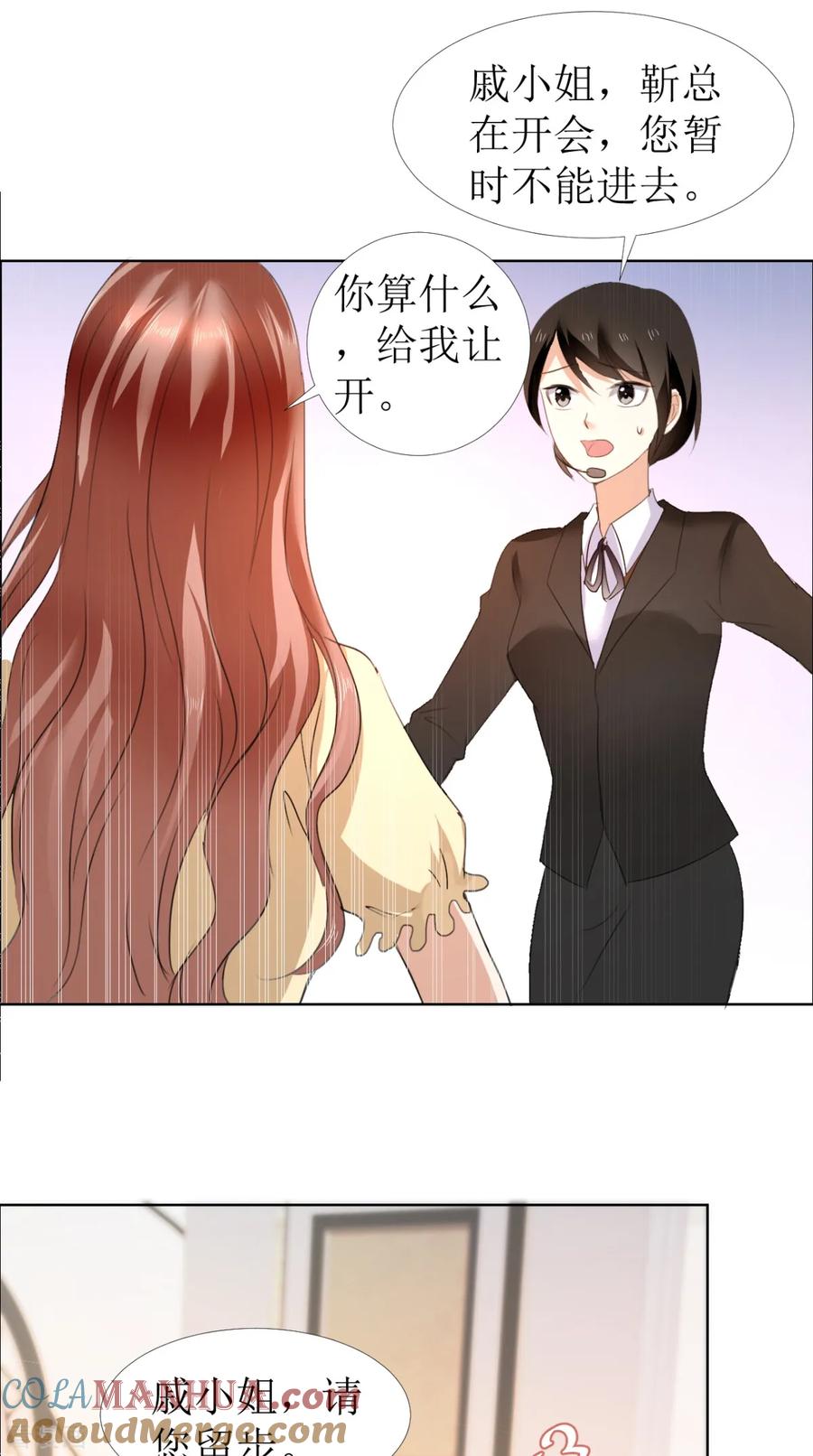 第14话原来她是千金小姐-霸道总裁的独宠爱人-神鱼漫社（第21张）