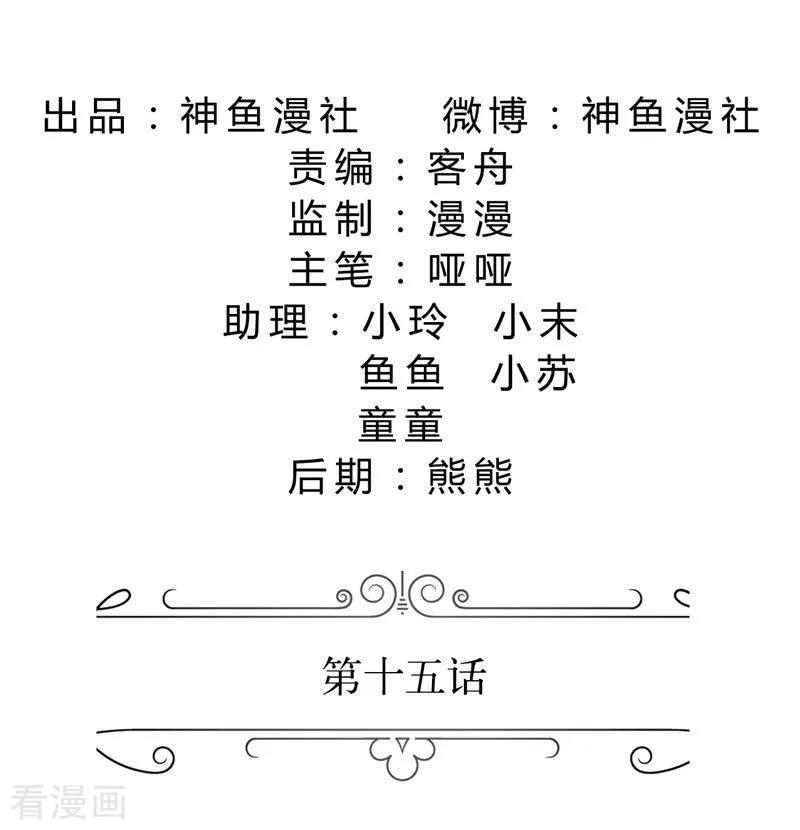 第15话我每时每刻都在想你-霸道总裁的独宠爱人-神鱼漫社（第2张）