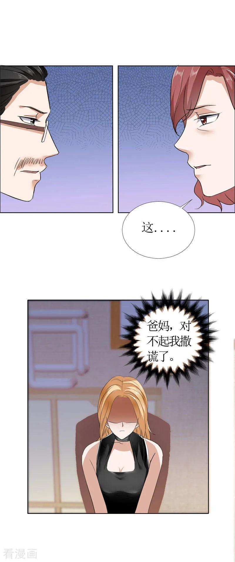 第15话我每时每刻都在想你-霸道总裁的独宠爱人-神鱼漫社（第12张）