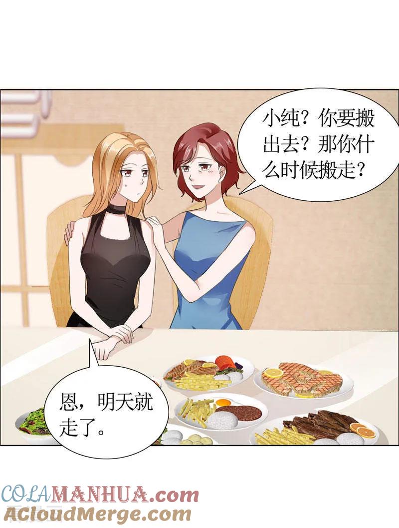 第15话我每时每刻都在想你-霸道总裁的独宠爱人-神鱼漫社（第13张）