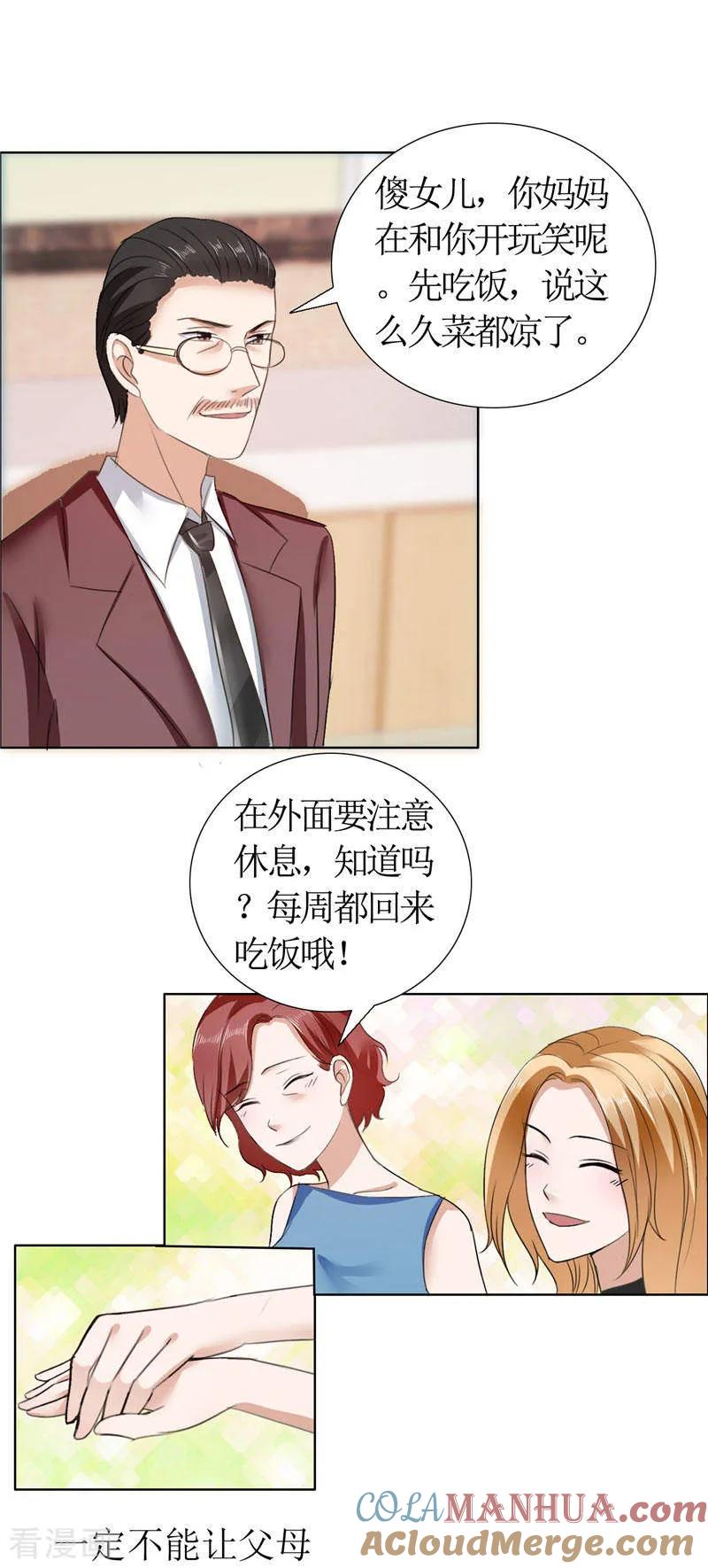 第15话我每时每刻都在想你-霸道总裁的独宠爱人-神鱼漫社（第15张）