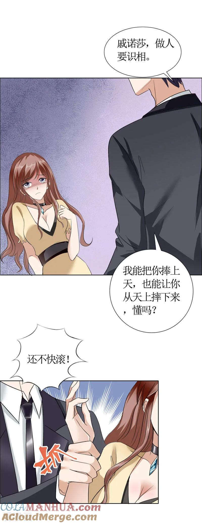 第15话我每时每刻都在想你-霸道总裁的独宠爱人-神鱼漫社（第7张）